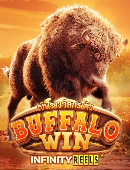 ทดลองเล่น buffalo win