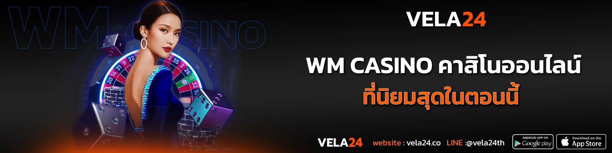 WM Casino คาสิโนออนไลน์ ที่นิยมสุดในตอนนี้