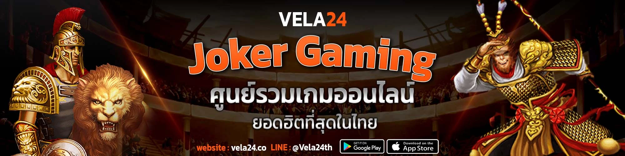 JokerGaming ศูนย์รวมเกมออนไลน์ ยอดฮิตที่สุดในไทย
